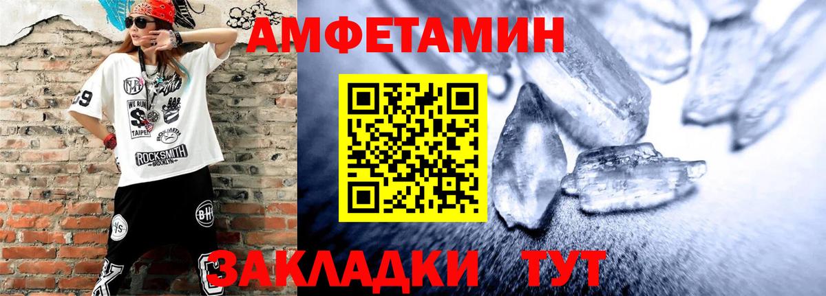 Кандалакша  АМФЕТАМИН 98%  Amphetamine  Вход с VPN 