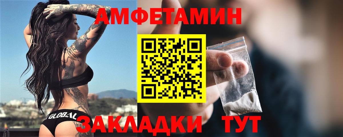 Амфетамин Premium Кандалакша