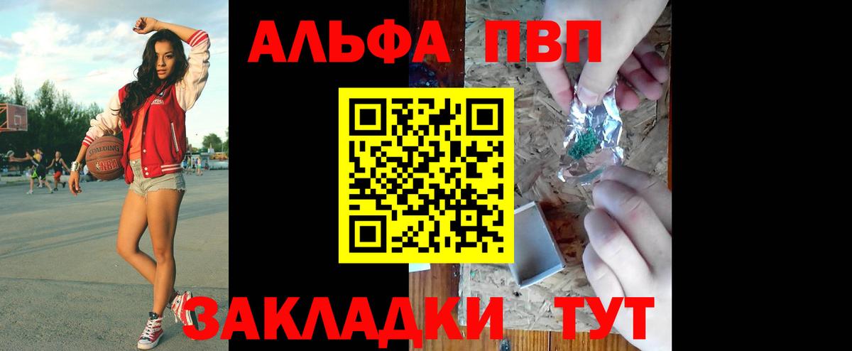Кандалакша  А ПВП кристаллы  Вход с VPN  А ПВП кристаллы  APVP Соль 