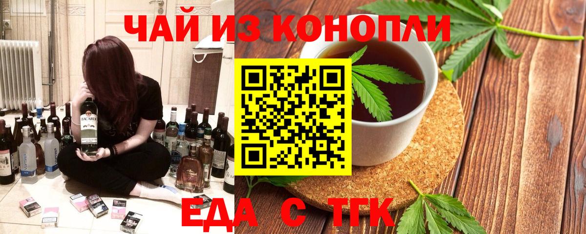 Кандалакша  Печенье с ТГК конопля  Вход с VPN 