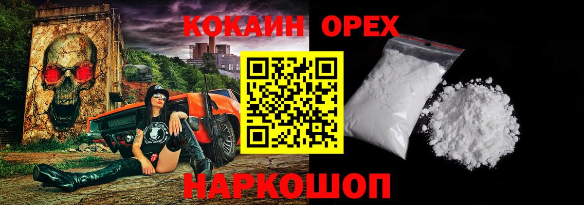 Cocaine 98% Кандалакша