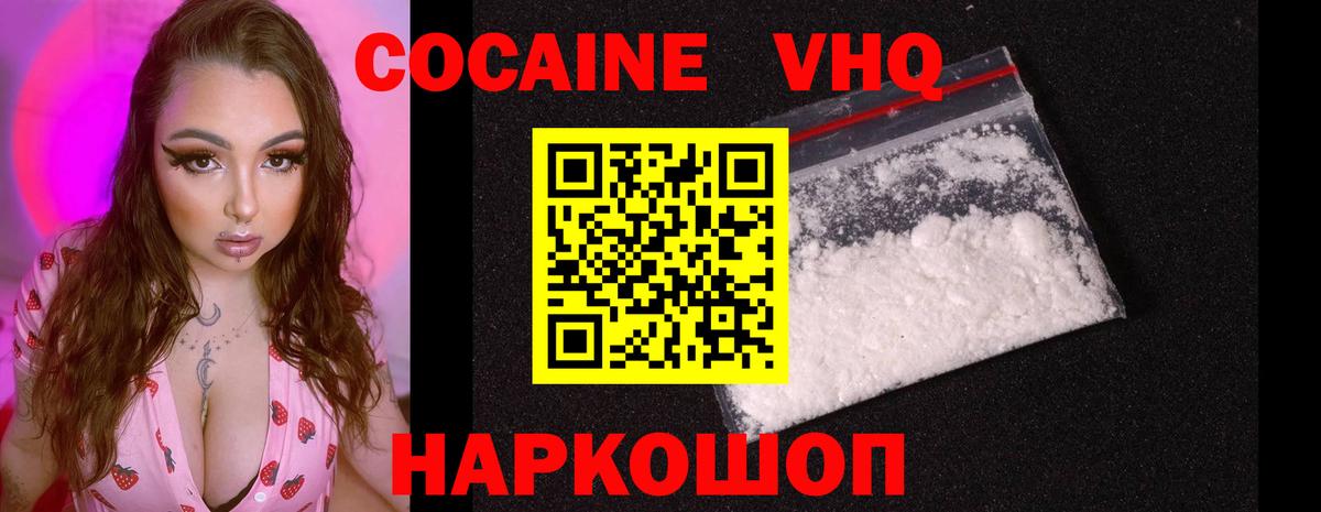 сколько стоит  КОКАИН 98%  КОКАИН Fish Scale  Вход с VPN  Кандалакша 