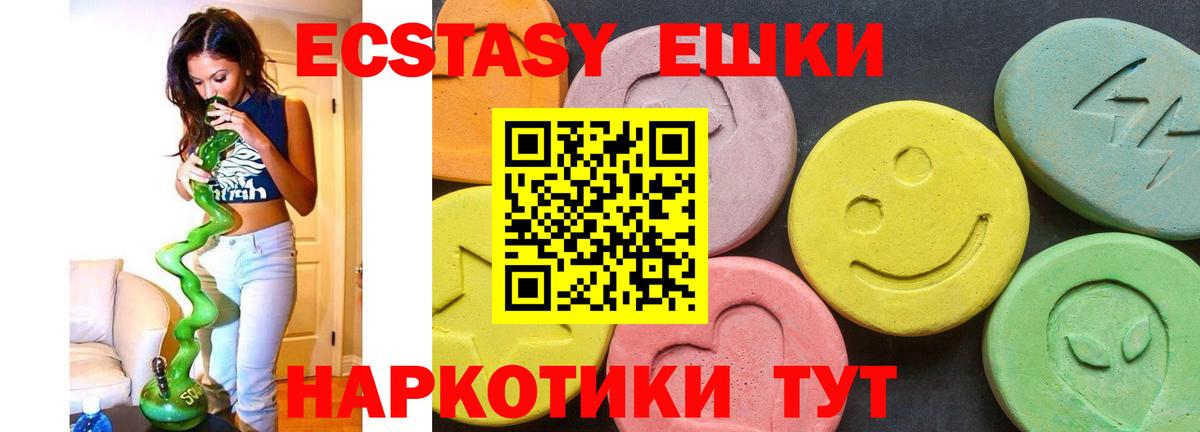 Ecstasy XTC  Вход с VPN  Кандалакша  ЭКСТАЗИ VHQ 