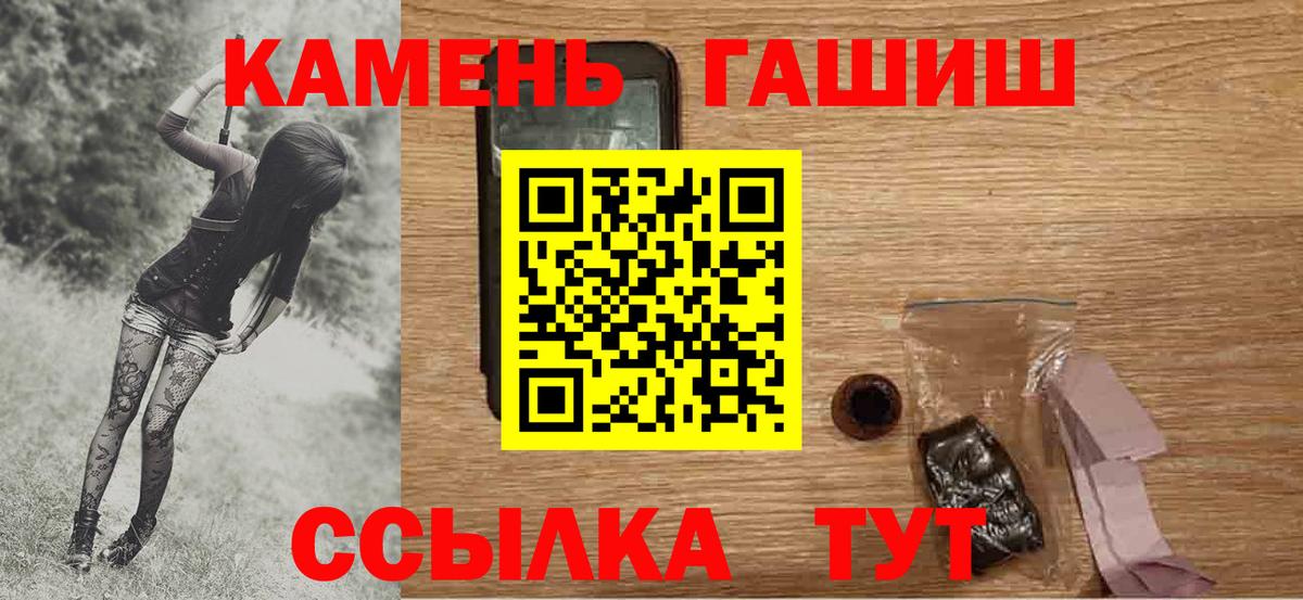 Кандалакша  ГАШ гашик  ГАШИШ  ГАШ hashish  Вход с VPN 