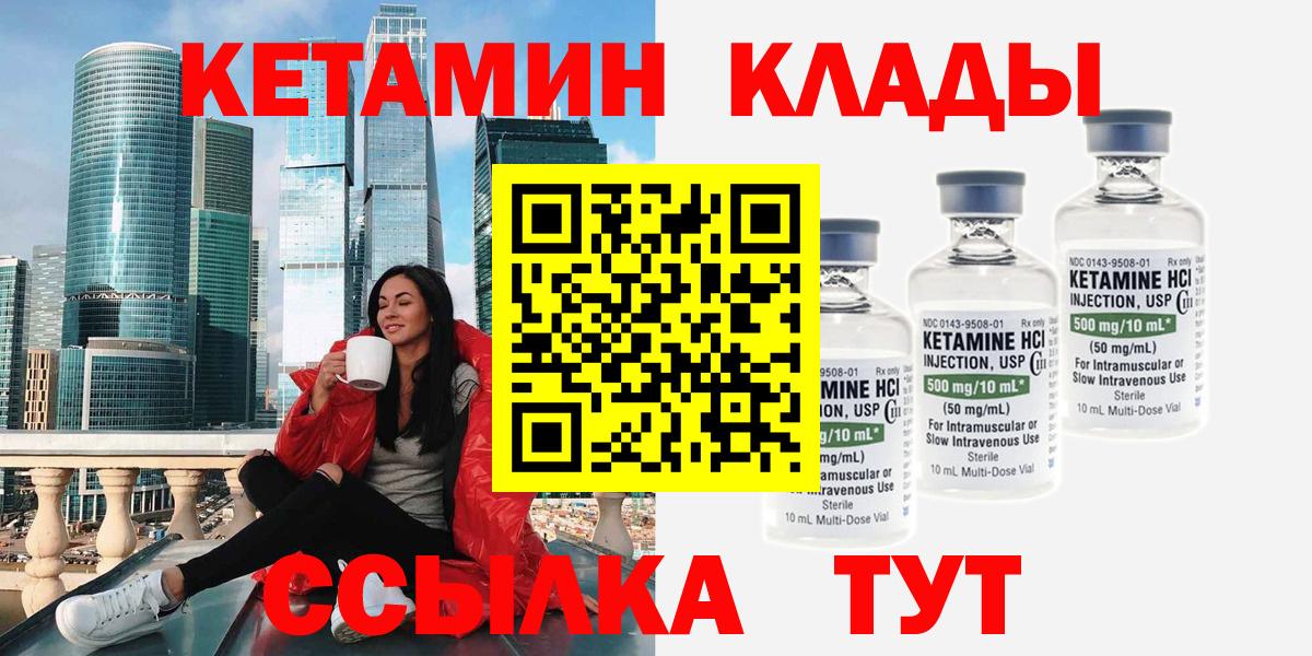 КЕТАМИН ketamine  Вход с VPN  Кандалакша 