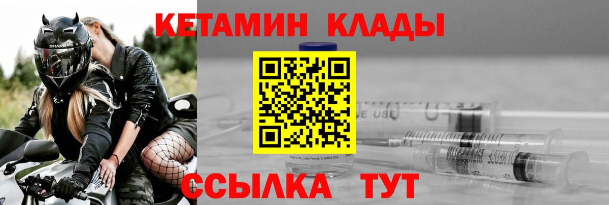 КЕТАМИН ketamine Кандалакша