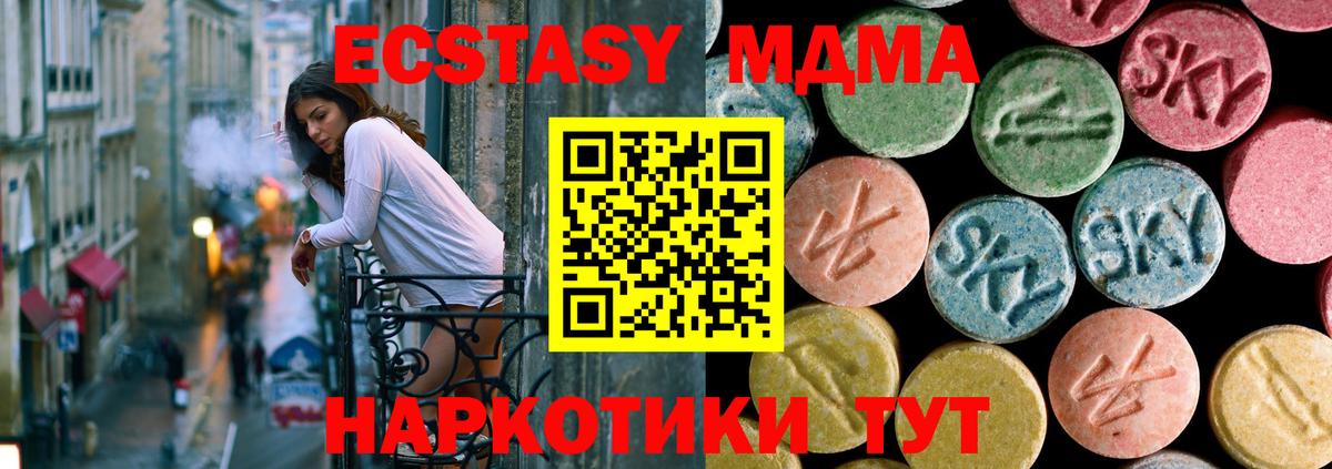 МДМА  МДМА молли  MDMA crystal  Вход с VPN  Кандалакша 