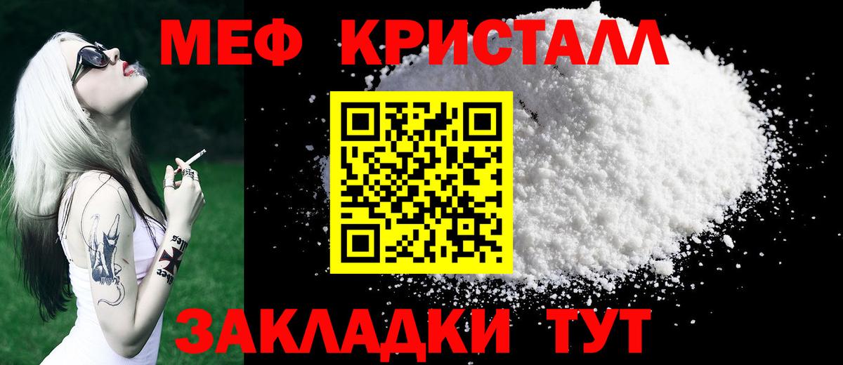 Меф 4 MMC  Вход с VPN  Кандалакша  Мефедрон  МЯУ-МЯУ mephedrone  МЕФ 