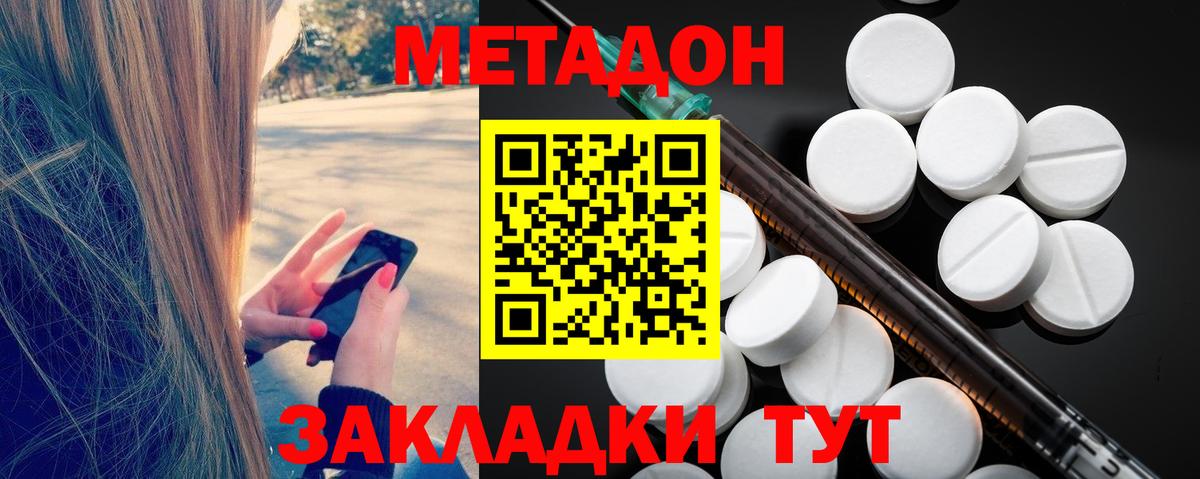 Кандалакша  МЕТАДОН белоснежный  мега вход  Вход с VPN 
