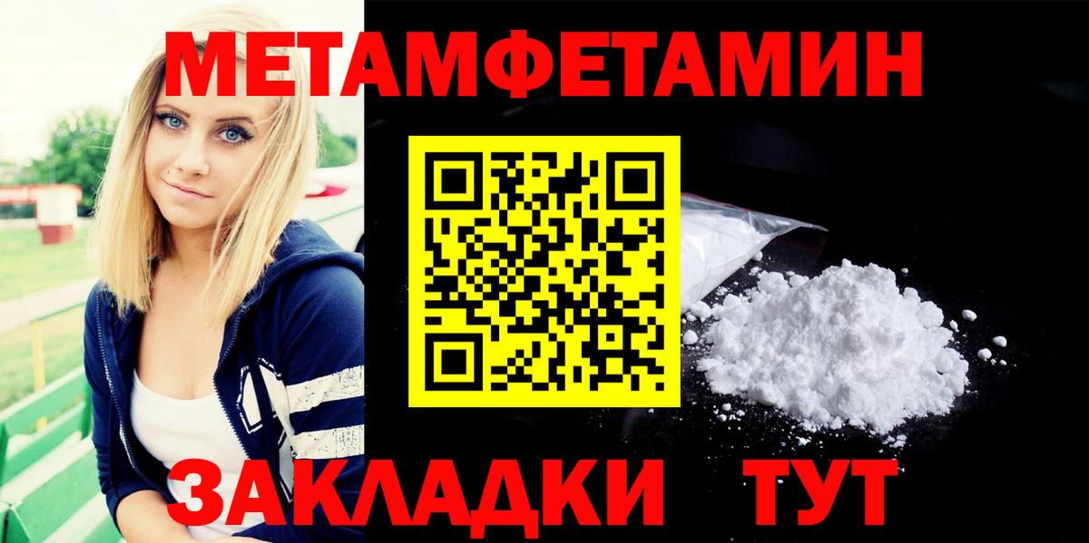 Первитин пудра Кандалакша