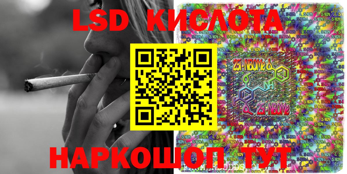 Марки NBOMe 1,8мг Кандалакша